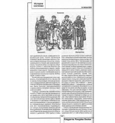 История костюма. Федор Коммиссаржевский 2