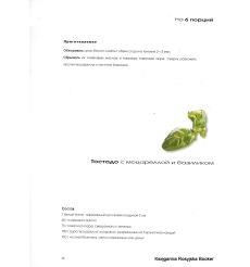 Испанские закуски. Кулинарные фантазии 2