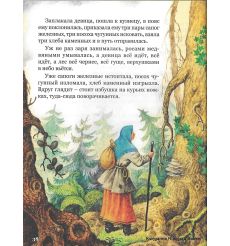 Русские народные сказки 2