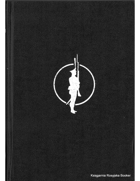 Русская военная эмиграция 20 - 40-х годов (комплект из 4 книг)