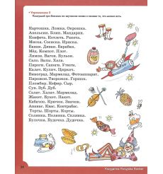 Логопедические упражнения. Татьяна Ткаченко 2