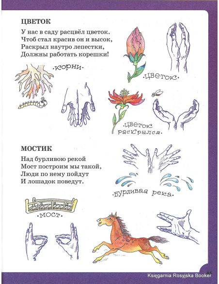 Логопедические упражнения. Татьяна Ткаченко