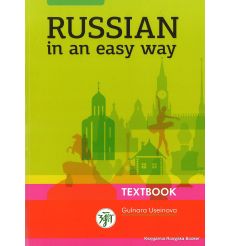 Russian in an easy way + CD