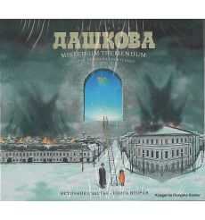 Источник счастья. Книга 2