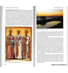 Валаам. Кижи. Соловки. Путеводитель 2
