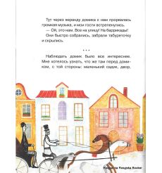 Успенский Эдуард. Микрочеловечки. Книга с автографом автора 2