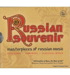 Русский сувенир. Шедевры русской музыки (3 CD)