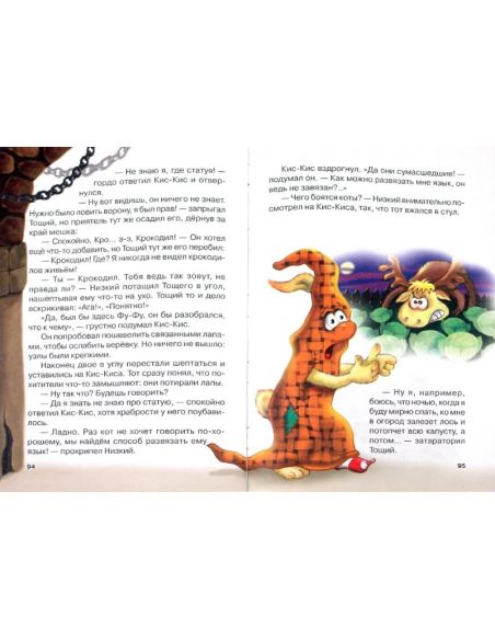 Лапы вверх! Екатерина Матюшкина