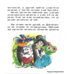 Андерсен Ганс Кристиан. Дюймовочка 2