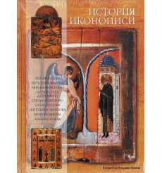 История иконописи