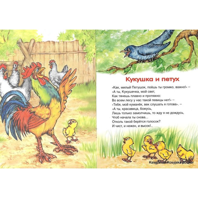 Крылов Иван. Квартет