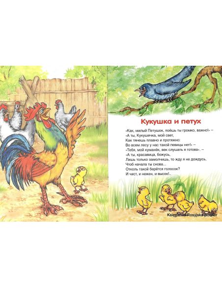 Крылов Иван. Квартет