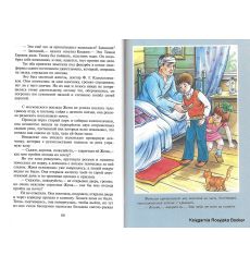 Тимур и его команда. Гайдар Аркадий 2