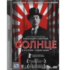 Солнце 2