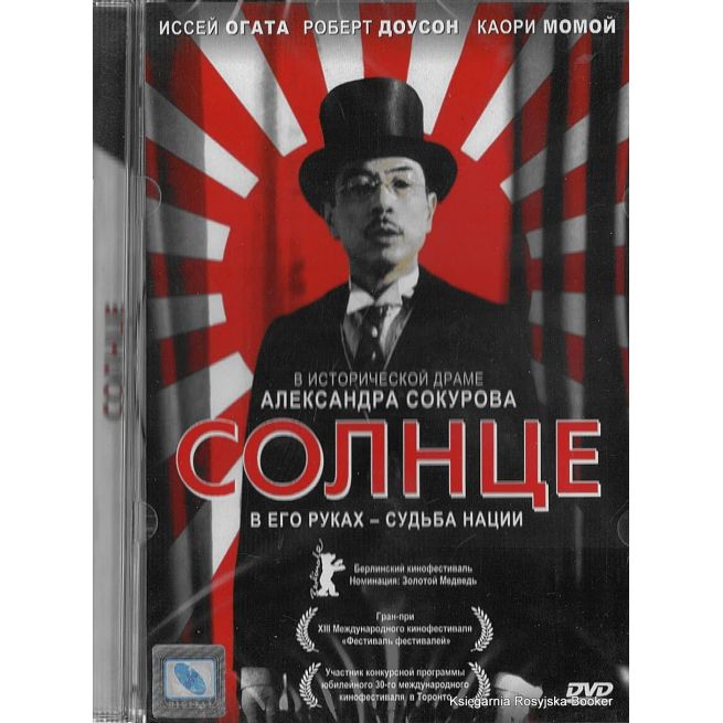 Солнце