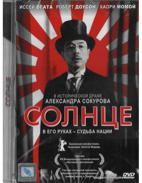 Солнце
