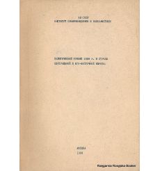 Политический кризис 1939 г. и страны Центральной и Юго-Восточной Европы