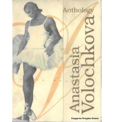 Анастасия Волочкова. Антология (3 DVD)