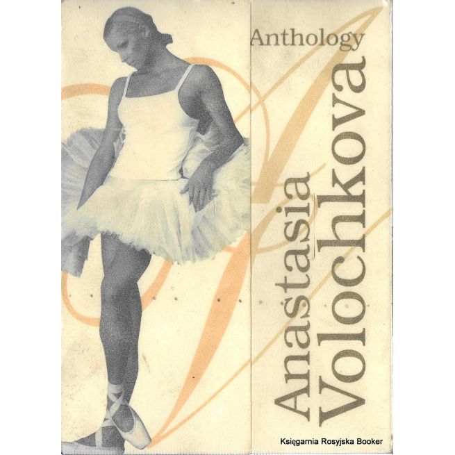 Анастасия Волочкова. Антология (3 DVD)