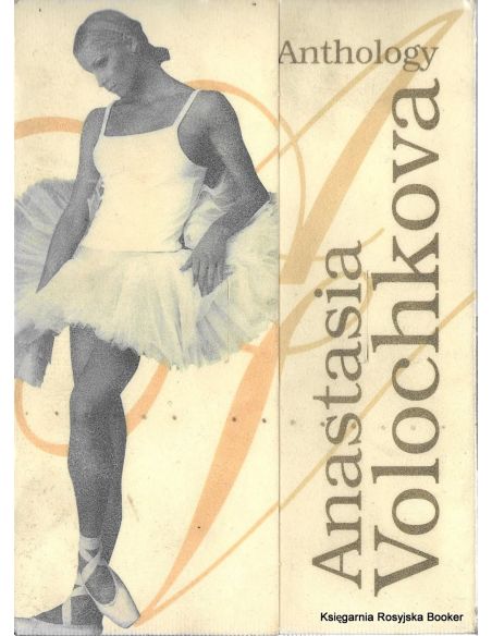 Анастасия Волочкова. Антология (3 DVD)
