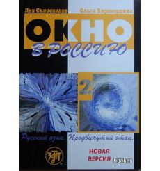 Окно в Россию 2 + QR