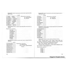 Тесты по русской фонетике 2