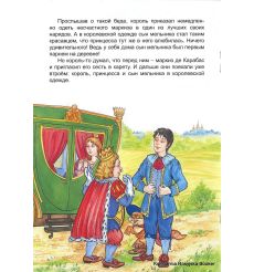 Кот в сапогах 2