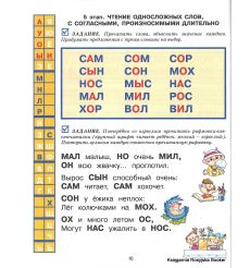 Букварь 2