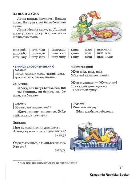 Жукова Н. С. Уроки логопеда. Исправление нарушений речи.