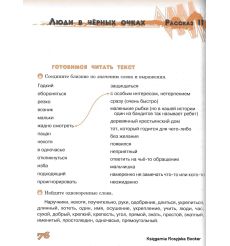 Невероятные приключения Лены и Миши в Москве и Петербурге 2
