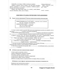 Дневник фокса Микки. По повести Саши Чёрного 2