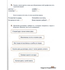 Истоки: учебный комплекс по русскому языку для детей-билингвов + CD 2