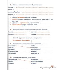 Истоки: учебный комплекс по русскому языку для детей-билингвовИстоки: учебный комплекс по русскому языку для детей-билингвов  2