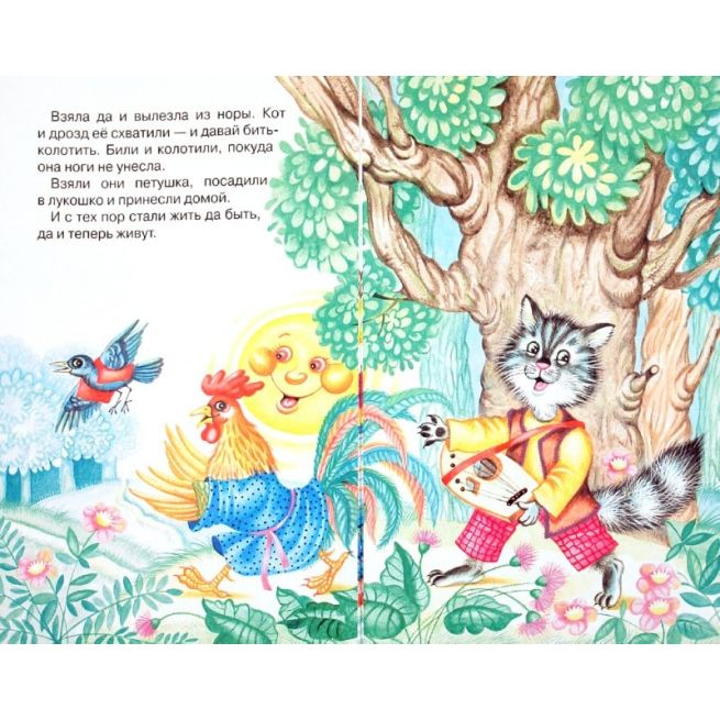 Три медведя. Русские сказки