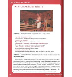 О России и русских. Малышев Г., Малышева Н. 2