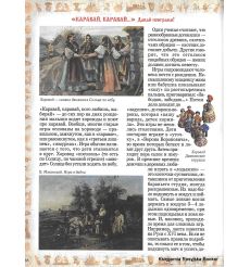 Русские игрушки, игры, забавы 2