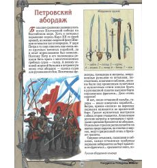 Русский рукопашный бой 2