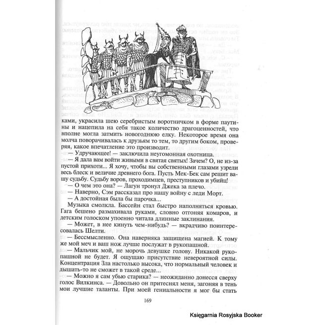 Белянин Андрей. Джек Сумасшедший король