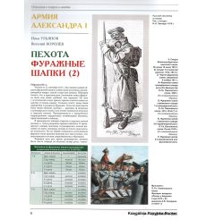 «Старый Цейхгауз» № 26 (№ 2/2008) 2