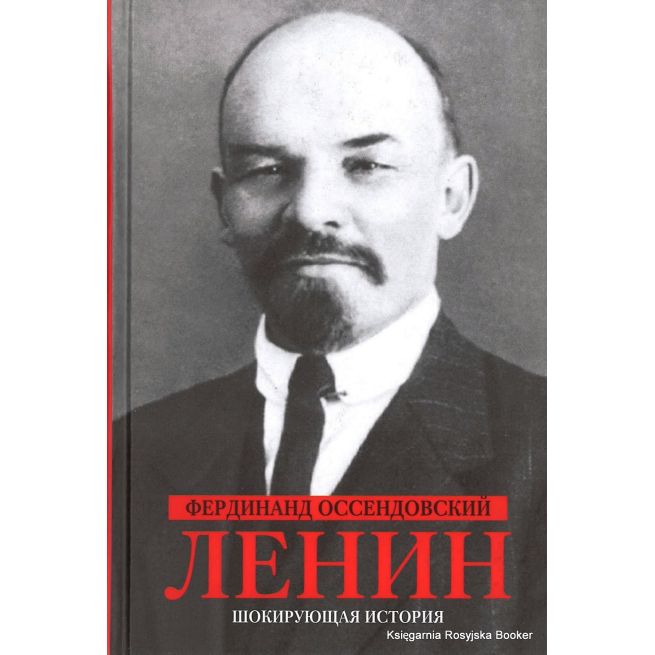 Оссендовский Фердинанд. Ленин