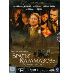 Братья Карамазовы. Сериал (комплект из 2 томов)