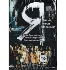 Я