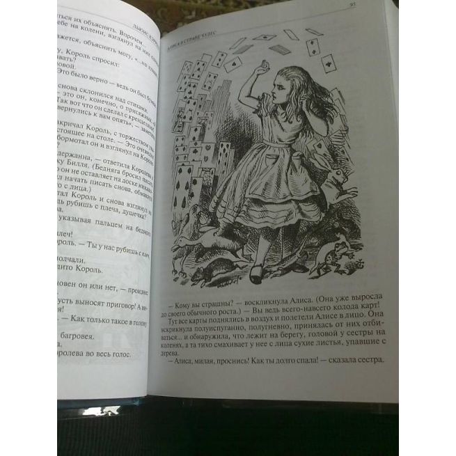 Кэрролл Льюис. Полное иллюстрированное собрание сочинений