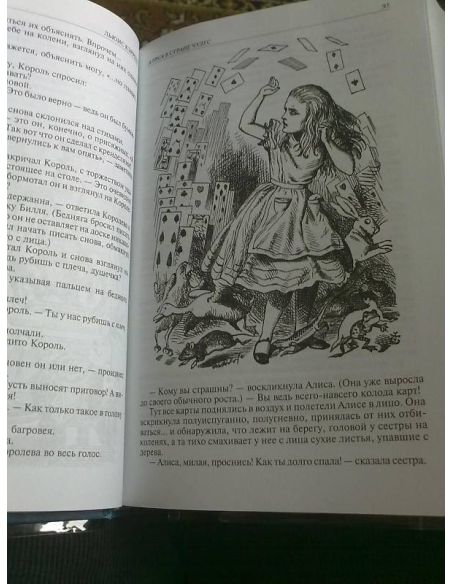 Кэрролл Льюис. Полное иллюстрированное собрание сочинений