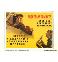 Bодители! Помните. 1959