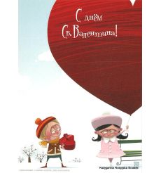 С днем св. Валентина! 2008
