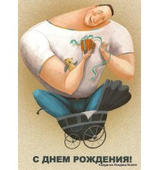 С днем рождения! 2010