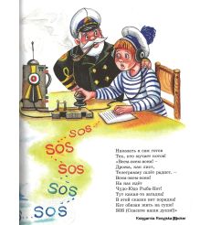 Заходер Борис. Стихи и сказки 2