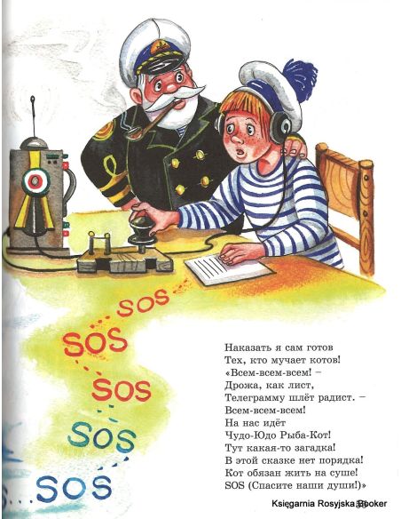 Заходер Борис. Стихи и сказки