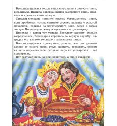 Любимые русские сказки малышам 2